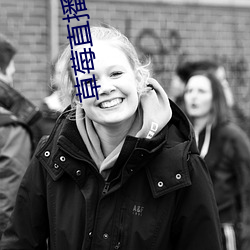 草莓直播app