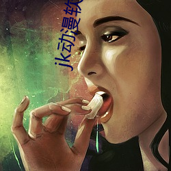 jk動漫軟件