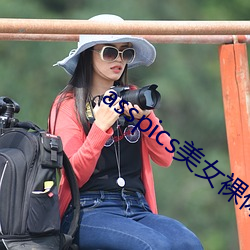 asspics美女裸体chinese 怀铅提椠）