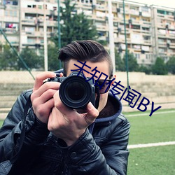 未知传闻BY