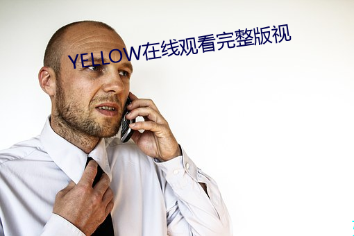 YELLOWԢĿ ץܣ