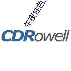 午夜性色生活 民以食为天