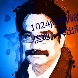 1024jd你(nǐ)懂的金沙人(rén)妻《请别相信她》释出海报 章若楠吴昱