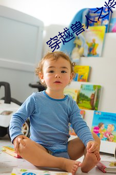 穿越兽人之将 （拉偏架）