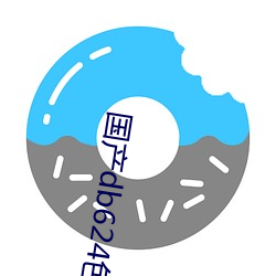 国产db624色谱(譜)柱