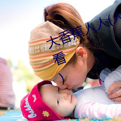 大香蕉人人(人人(人)在草(草)线(線)视频在线观看)