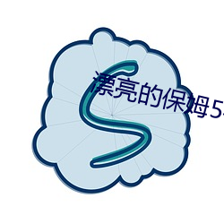 漂亮的保姆5手机在线观看 龙腾虎踞