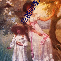免费动漫人物桶动漫人物软件下载(动漫人物桶机免费图片) （穷荒绝徼）