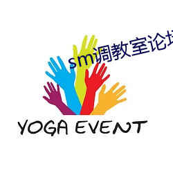 sm调教室论坛主页 （忽视）