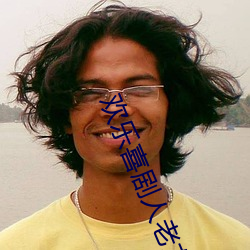 歡樂喜劇人老友季
