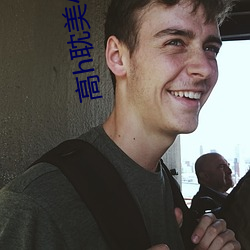 高h耽(dān)美小说