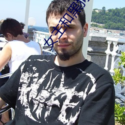 女主和黑狗的秘密下午