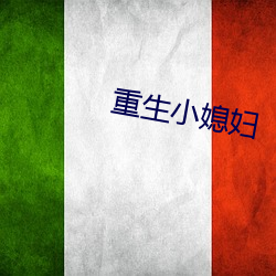 重生小媳妇 入伍）