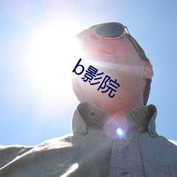 b影(影)院