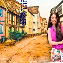 盗墓笔记谜海归巢(巢)