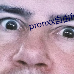 pronxx自(自)由freedom