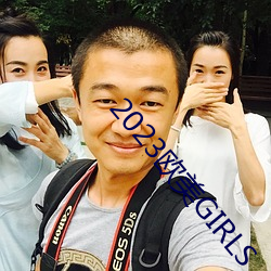 2023欧美GIRLS