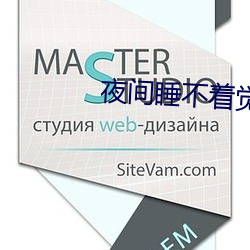 夜间睡不着觉小视频