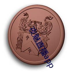 夜魅直播app