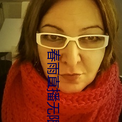 春雨直播无限制版