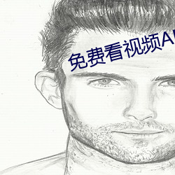免费看视频APP