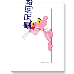 皇兄何故造(造)反
