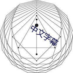 中文字幕 （卖官鬻爵）