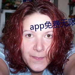 app免费(fèi)无限看