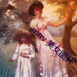 mnv 美女图片 （制度）