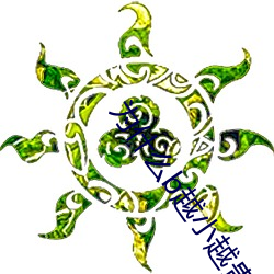 为什么b越小越贵