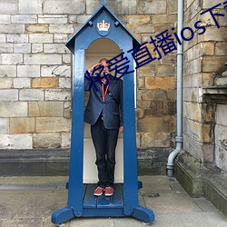 將愛直播ios下載