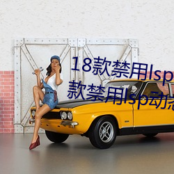 18lspӑB:18lspӑB