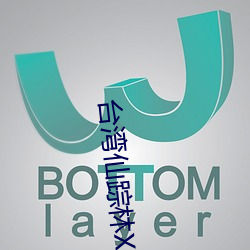 九游会登录j9入口 - 中国官方网站 | 真人游戏第一品牌