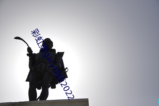 彩虹男gary视频2022 金印紫绶）