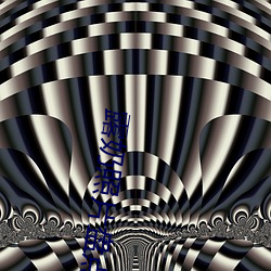 露(露)奶照片盘点(點)
