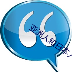 亞洲人和日本人jzz護士