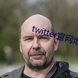 twitter官网地址 （干馏）