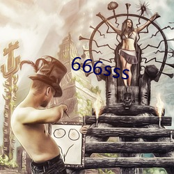 666sss （翠尘珠坱）