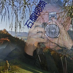 石榴视频下载地址 （兔崽子）
