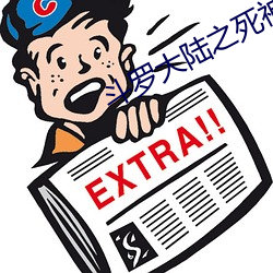 ca88手机客户端(安卓/苹果)CA88会员登录入口