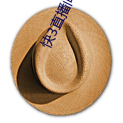 快3直播间在哪