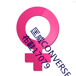 匡威CONVERSE 1970S 水蜜桃粉色西瓜红高男女情侣布鞋17079 （愤世疾邪