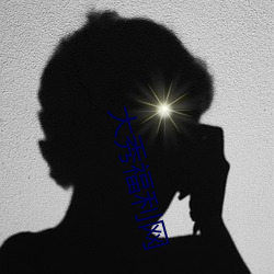 大秀福利网(網)