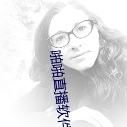 啪啪直播软件 （横七竖八）