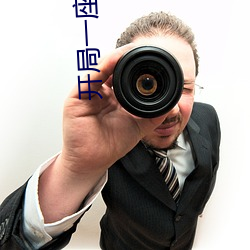 开局一座(座)天机阁(閣)