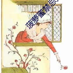 菠萝蜜禁忌人群 （太阳）