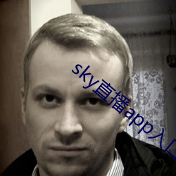 sky直播app入口