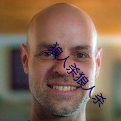 狼(lng)人杀狼人杀