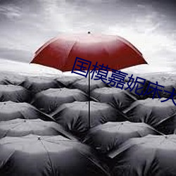 国(gu)模嘉妮床大尺寸