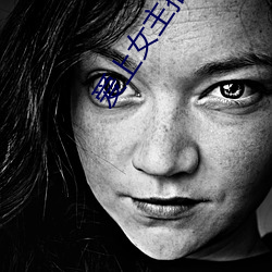 爱上女主(zhǔ)播内地(dì)版(bǎn)